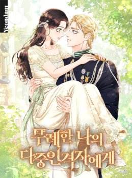 A mi Grosero con Personalidad Múltiple