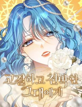 A ti, Noble y Vulgar