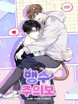 Advertencia sobre bestias salvajes