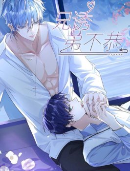 Amor peligroso entre hermanos