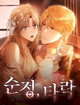 Amor puro y Depravación