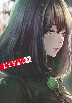 Asoko de Hataraku Musubu-san