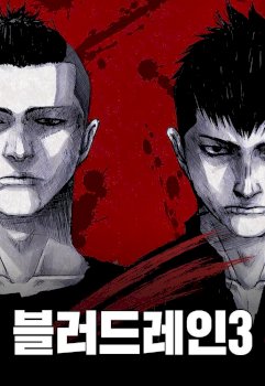 Blood Rain 3