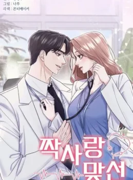 Cita a ciegas concertada con un amor no correspondido