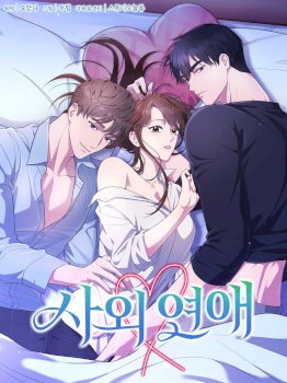 Citas de Amor Después de la Oficina