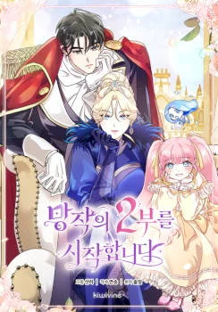 Comencemos la segunda parte de esta obra arruinada