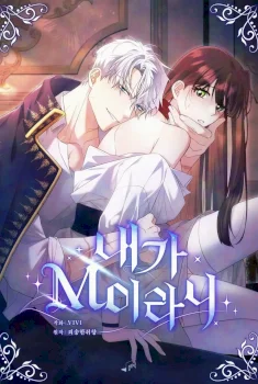 ¿Cómo es que soy M?