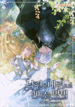 Como poner a mi esposo de mi lado