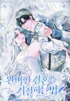 Como rechazar un matrimonio perfecto