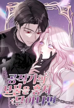 Cuando Huyes con el Tesoro del Duque