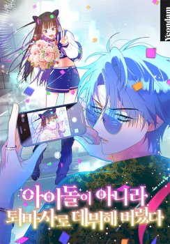 Debuté cómo exorcista en vez de ser idol