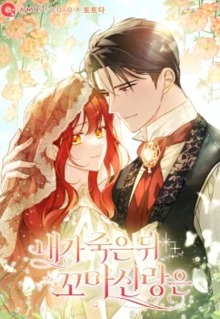 Después De Mi Muerte, Mi Pequeño Novio…