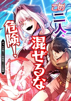 Duo Peligroso: La Invocadora Gyaru Y El Espadachin Estoico