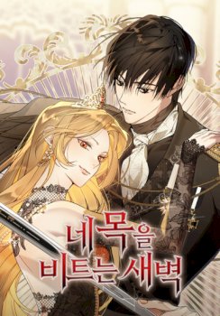 El amanecer que te muerde el cuello