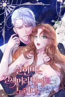 El asesino tiene como objetivo a la joven de cabello castaño