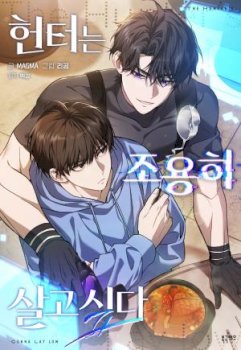 El cazador quiere vivir tranquilamente