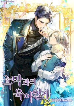 El diario de crianza con el Villano