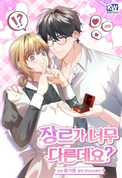 ¡El género es demasiado diferente!