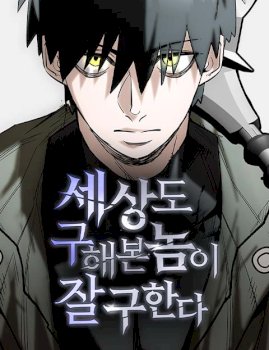 El héroe que sabe lo que hace