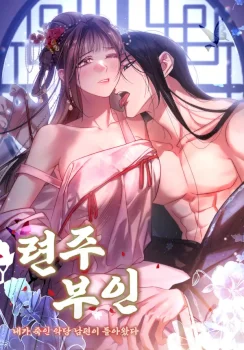 El infame esposo que maté ha regresado