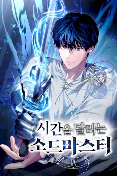 El Maestro de la Espada que Saltó a Través del Tiempo