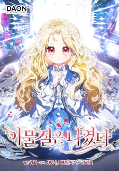 El Objeto Extraño Era Yo