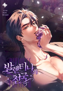 El Paraíso de Valentina