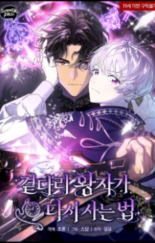 El principe maldito vuelve a vivir