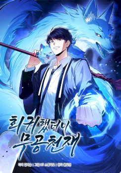 El Regreso Del Genio De Las Artes Marciales