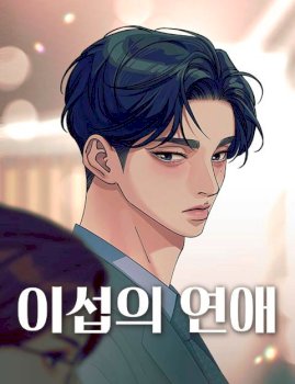 El Romance de Lee Seob