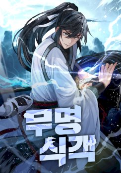 El Sentido Absoluto de las Espadas