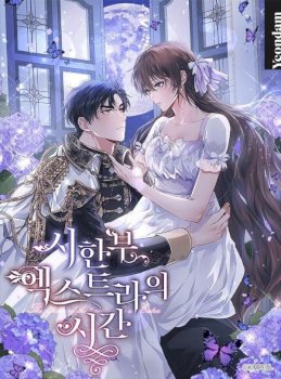 El tiempo adicional de la enferma terminal