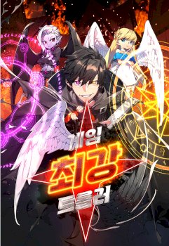 El Troll más fuerte del mundo