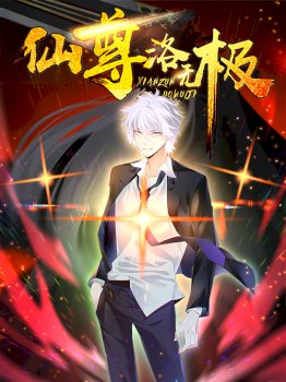 Emperador inmortal Luo Wuji