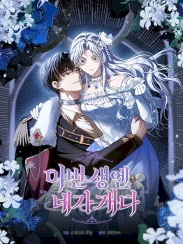 En Esta Vida, Tú Eres El Perro