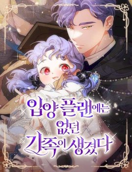 Encontré Una Familia Que No Estaba En Mi Plan De Adopción