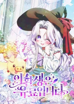 Esta Reencarnación Requiere Una Tarifa De Suscripción