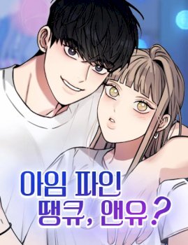 Estoy bien, Gracias, ¿y Tú?