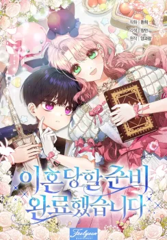 Estoy lista para ser divorciada