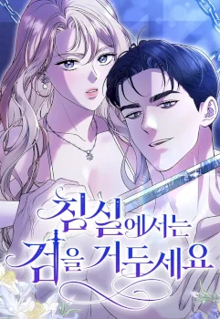 Guarda tu espada al entrar al dormitorio