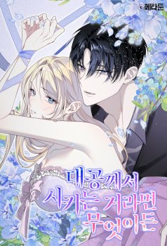 Haré lo que Su Gracia ordene