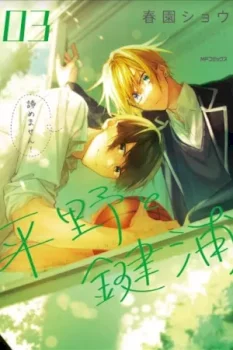 Hirano and Kagiura
