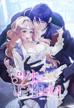 Historia en la biblioteca