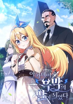 I Became the Academy Villain’s Daughter