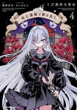 Jugar juegos de muerte para poner comida en la mesa