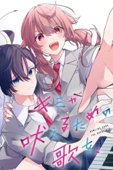 Kimi ga Hoeru Tame no Uta wo