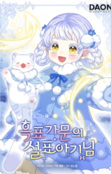 La Bebe Leopardo De Las Nieves De La Familia De Leopardos Negros