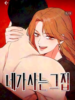 La casa en la que vives