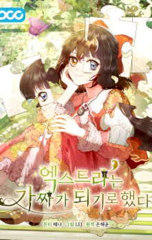 La Extra Decidio Ser Una Farsa