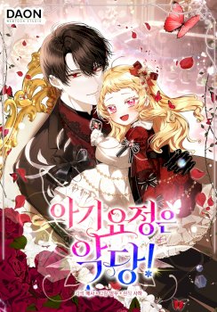 La Hada Bebé Es Un Villana